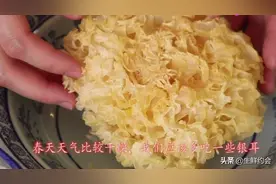 今天主播教给大家怎样清洗银耳，才清洗的干净视频封面