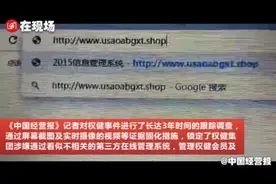 #权健# 会员管理系统的“多层次”证据视频封面