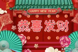一首（恭喜发财）给家人朋友们拜年喽！视频封面