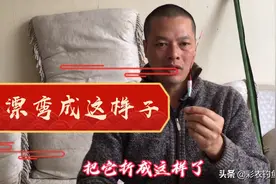 浮漂被折弯了，大师级的修复方法，看完成品你觉得还能钓鱼吗？视频封面