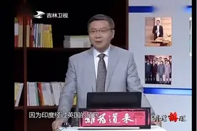 张维为:印度人自豪英语流利 认为以后发展比中国快 反驳一针见血视频封面