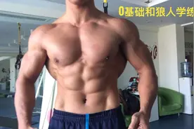 5分钟学到狼人20年的背阔肌训练秘诀视频封面