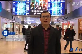 立彬评点：春运，从家到家的旅程视频封面