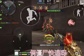 cf手游 生化篇47 马来剑也能刀僵尸？ 克制前摇视频封面