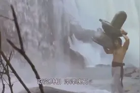 拥有神力的少年直接把神像搬到瀑布下，惊待了神棍和群众视频封面