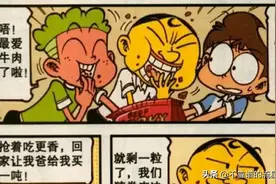 星太奇：同学们变小，被古老师吃进肚子图片