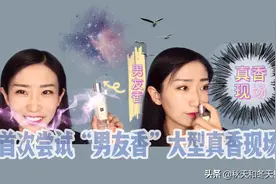 首次尝试祖玛珑“男友香”发型真香现场～视频封面