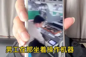 工厂大量招工，全部坐着上班，包吃包住，操作机器，月薪5000以上视频封面