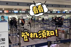 哈尔滨严防境外，太平国际机场到底是人满为患？还是人员稀少？视频封面