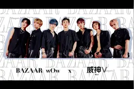 #BAZAAR wOw# 备受瞩目与期待的@WayV_official视频封面