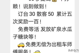 沈阳出租车真的很挣钱，多数出租车上还安装了六档蹦钱快图片