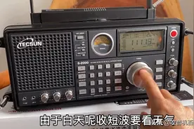 测试一下国内次顶级收音机，德生S2000视频封面