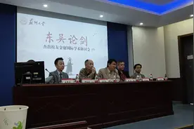 黄健教授谈金庸视频封面