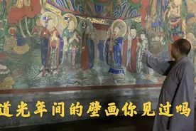 华严寺不对游客开放的神秘区域？大龙带你近距离观看文物！视频封面