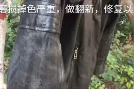 羊皮皮衣穿的久了磨损掉色严重，千万不要扔，翻新一下像新的一样视频封面