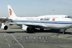 国航机长用蹩脚英语与美国塔台的对话，美国塔台快受不了了视频封面