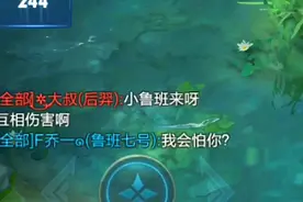 两个射手之间的终极对决，鲁班：今天状态不佳，改日再战视频封面