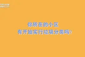 【“其”妙问答⑩：为#深圳#“减负”视频封面