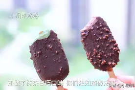 不用生蛋黄，不用打发淡奶油的脆皮雪糕做法