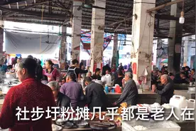 广西桂平：社步粉摊，每次圩日都生意爆棚，主要因为好吃又便宜！视频封面