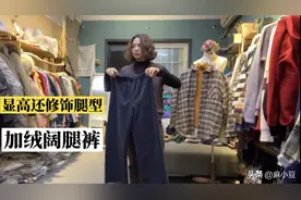 腿粗腿不直怎么穿裤子？阔腿直筒裤完美修饰腿型，打造笔直大长腿视频封面
