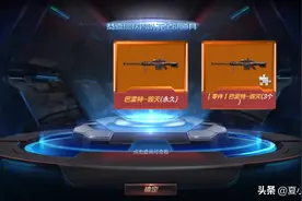 抽到的第三个英雄武器巴雷特图片