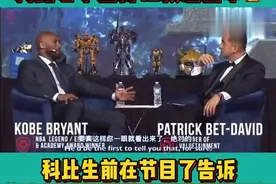 科比眼中的奥尼尔天赋视频封面