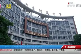 【广东高一新生用新教材 接轨新高考】日前视频封面