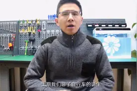 video.7 中国自行车发展史（一） 为什么叫“自行车”呢？视频封面