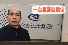 社保证明在哪里开？这个要收藏哦！说不定能用上。视频封面