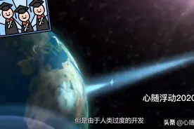 地球变暖的真凶不是二氧化碳？科学家们找到真正原因，不可思议！视频封面
