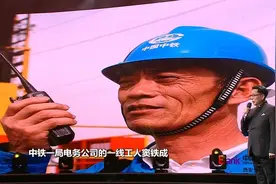 #致敬工匠精神#【#三秦楷模发布厅# 大国工匠——窦铁成视频封面