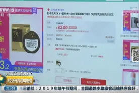日本“网红眼药水”别乱用！可能引起严重副作用视频封面