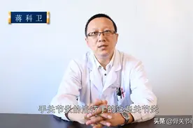 手关节炎怎么治疗呢？两种炎症两种治疗方法，你得学会辨别视频封面