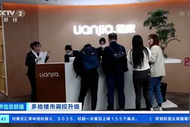 【#上海链家回应下架万套房源#：应新规在做房源核验】3月20日视频封面