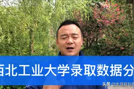 西北工业大学值得拥有，西工大在山西最新录取分数分享视频封面