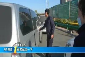 【非法营运拉载6人 最高罚款3万元】#第1报道#最近视频封面