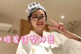 头发细软偏少，如何快速吹出蓬松好看的造型，简单打理日常必备视频封面