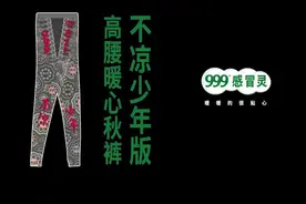 999感冒灵视频封面