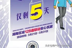 碧桂园翘楚棠，暖春购房节图片