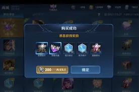 一次五连抽就中荣耀水晶了！直接换个武则天的皮肤视频封面