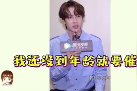 王一博聊催婚视频封面