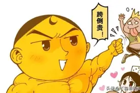 星太奇：奋斗用全部家产换人参娃娃，从此过上了幸福的生活图片