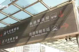 开车接送人咋走？在哪打车？海口高铁东站2.0版避晕指南来了→视频封面