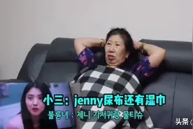 韩国阿姨看《夫妻的世界》开骂的爆笑场面。视频封面
