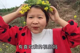 油菜花开，动手做花环视频封面