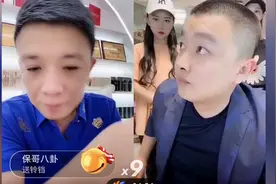 陈先生为网红马洪涛豪刷1300万人民币 媳妇火速赶来怒怼说玩迷了视频封面