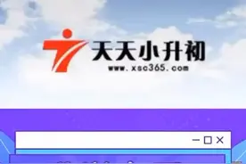 北大附中实验学校小升初招生信息（仅供参考）视频封面