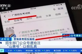 【#微信公众号也有高仿的##央视曝光微信公众号山寨号黑产业链#视频封面