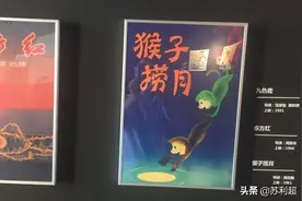 猴子捞月的动画片有看过的吗？图片